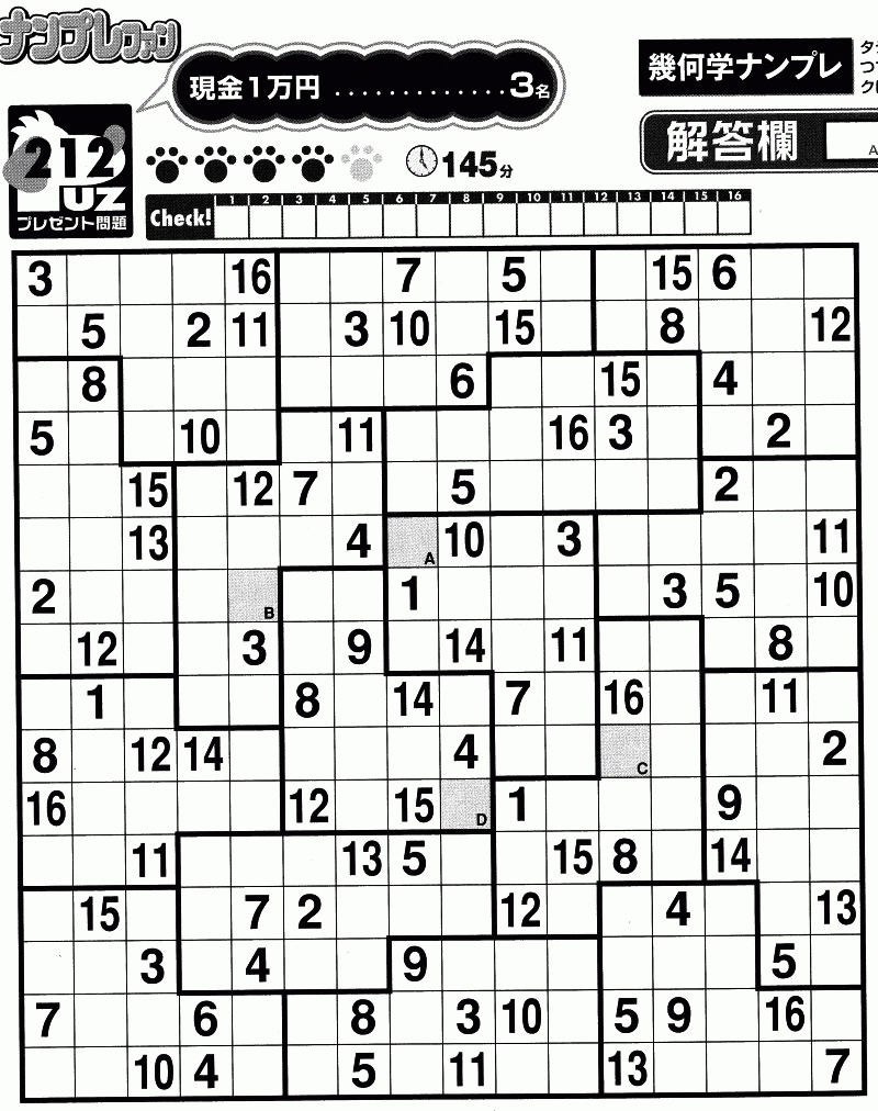 Monster Sudoku 16X16 Www topsimages Printable Giant Sudoku 