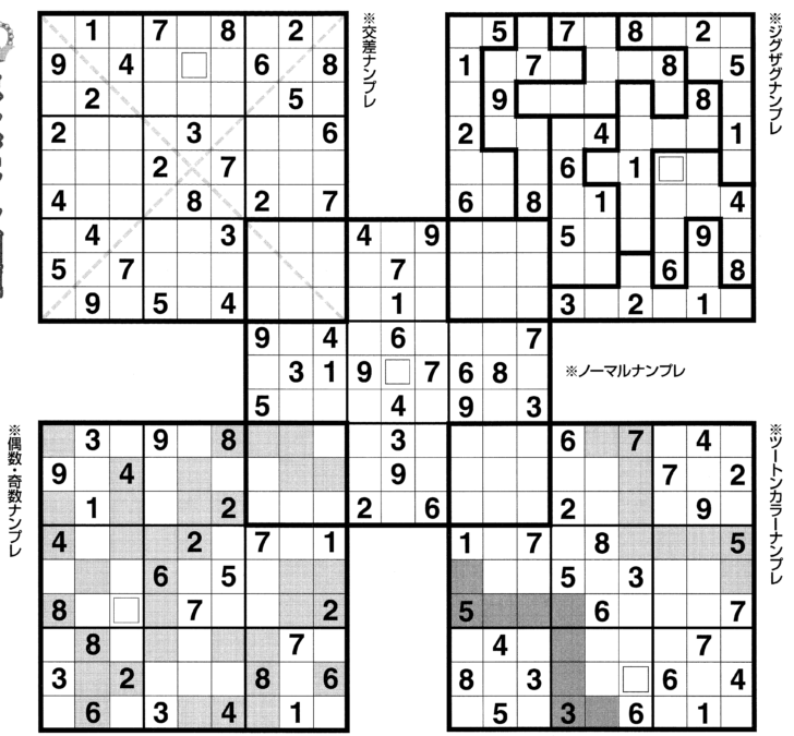 Printable Five In One Sudoku