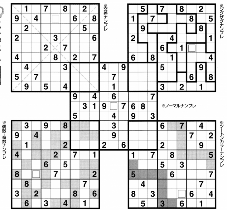 Printable 5 Square Sudoku Rules